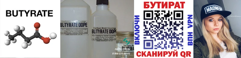Бутират бутандиол  Купить  Губаха 
