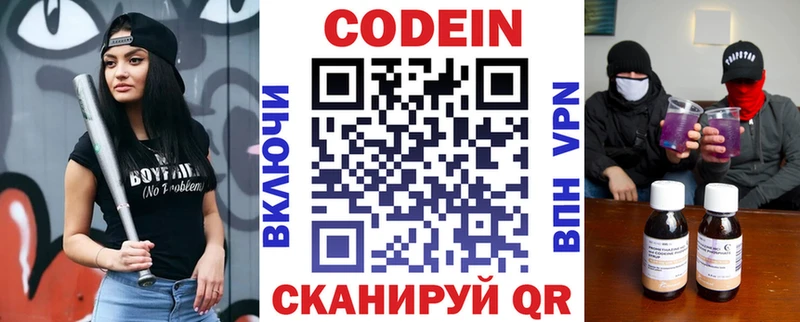 Купить где  Губаха  Codein Purple Drank 