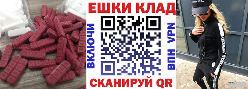 Купить где  Губаха  ЭКСТАЗИ таблы 