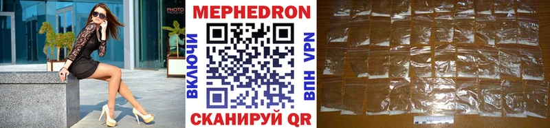 МЕФ VHQ Купить Губаха