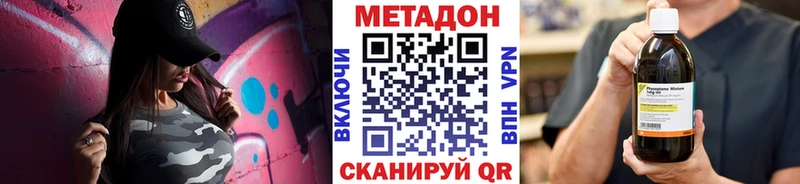 МЕТАДОН methadone  Купить  Губаха 