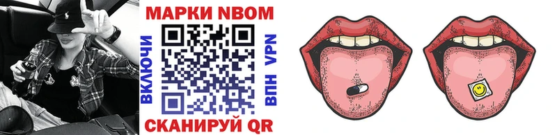 Марки 25I-NBOMe 1,8мг Губаха